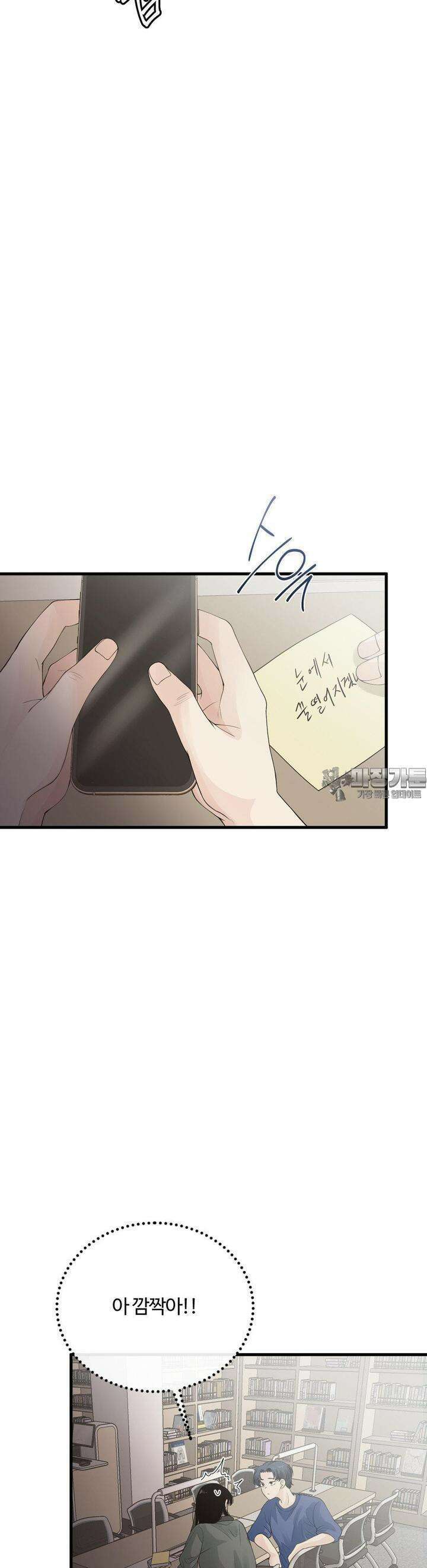 가족이 되어주라 37화 2