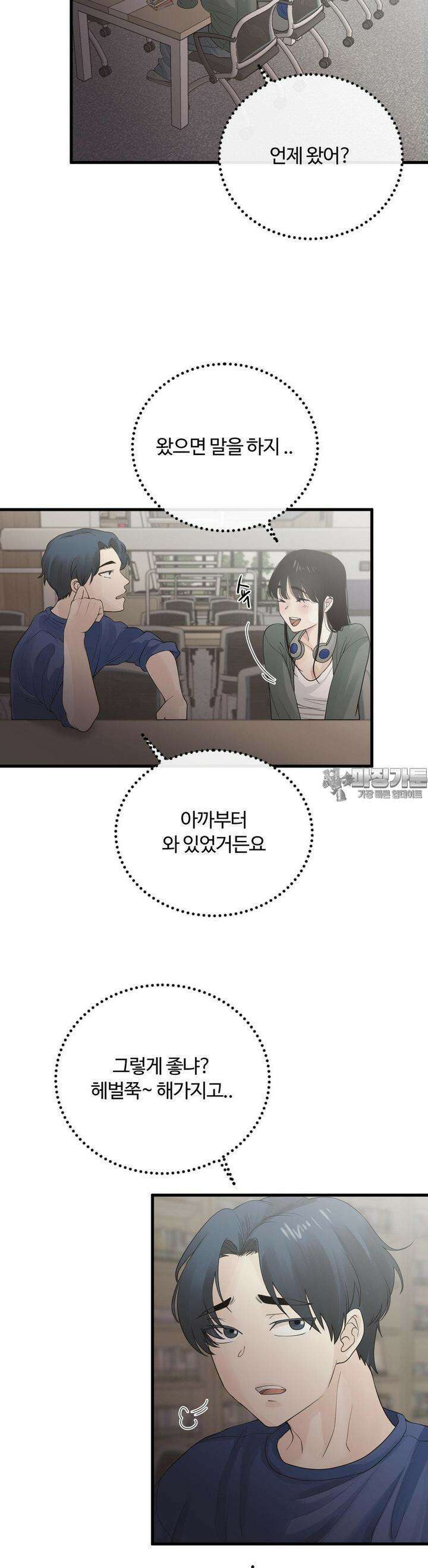 가족이 되어주라 37화 3