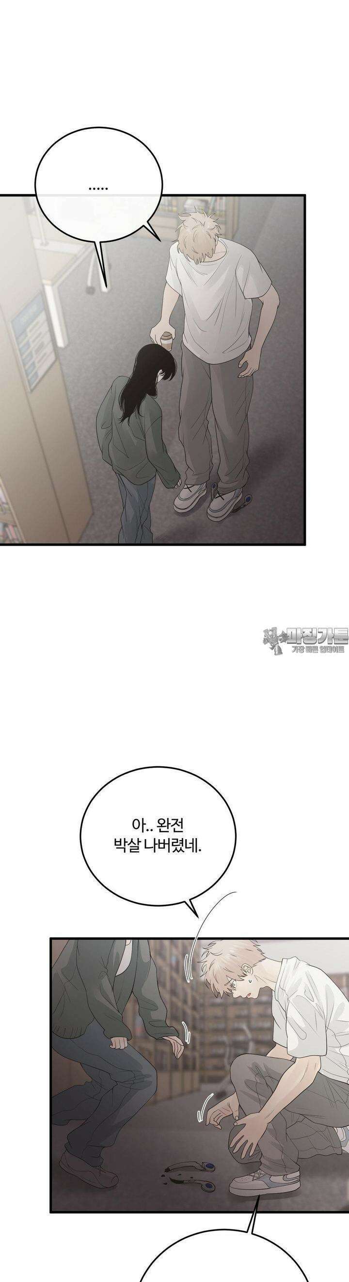 가족이 되어주라 37화 7