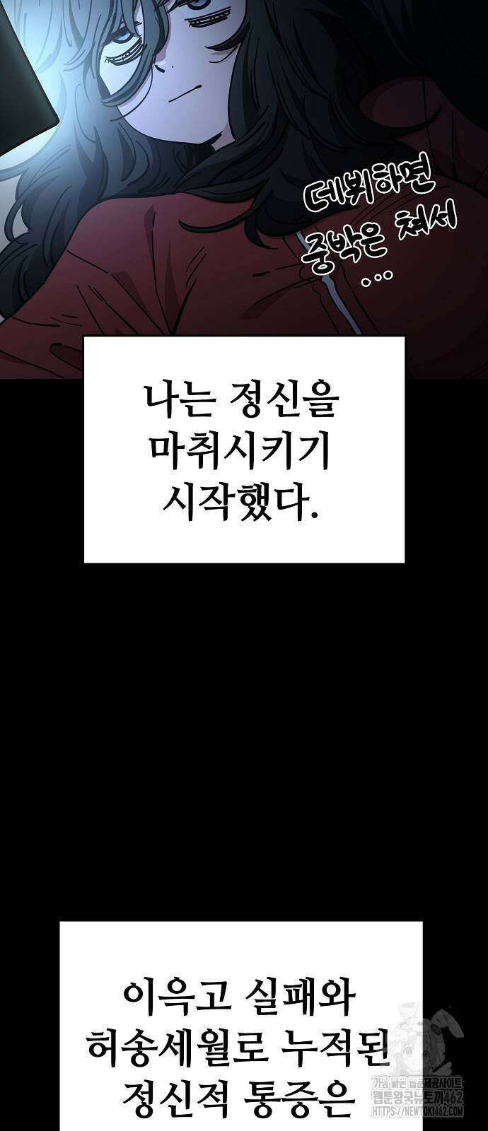 무직백수 계백순 121화 11