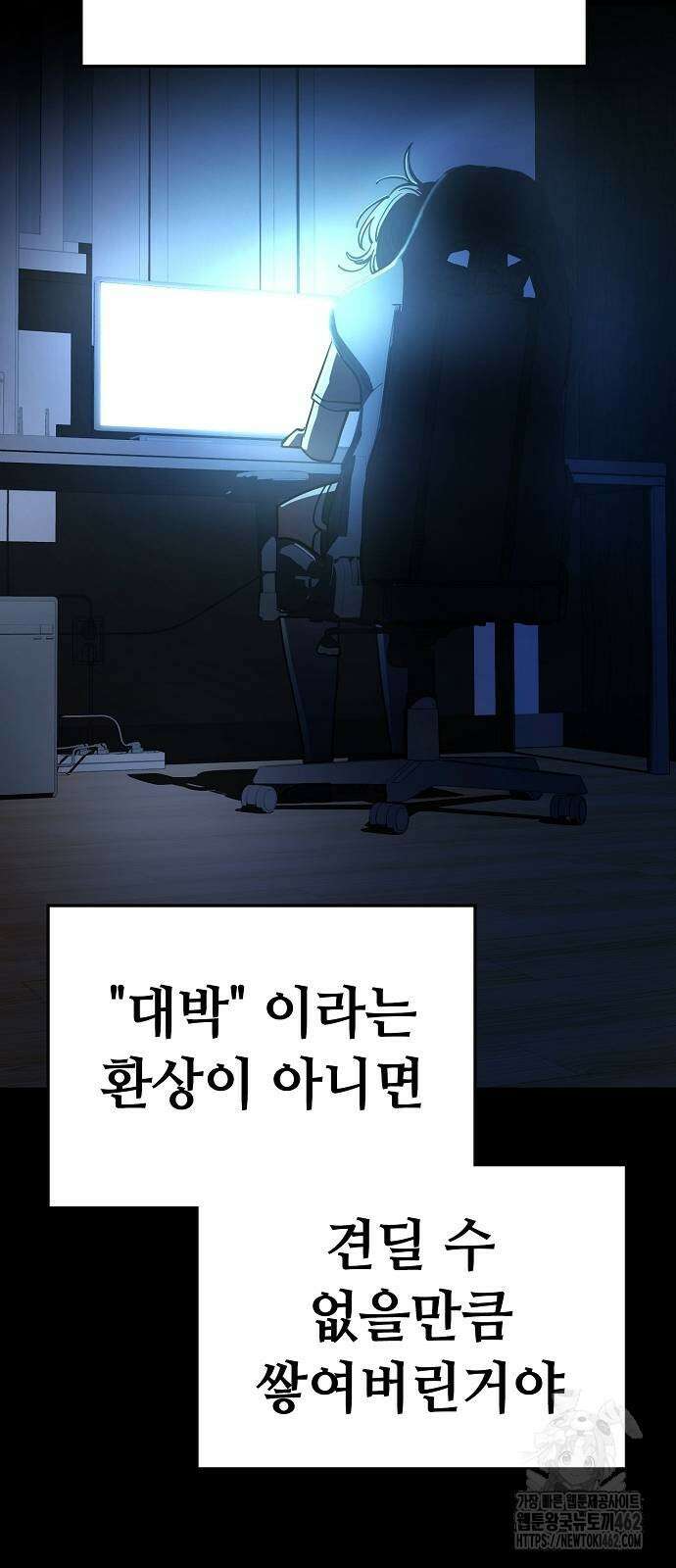 무직백수 계백순 121화 12