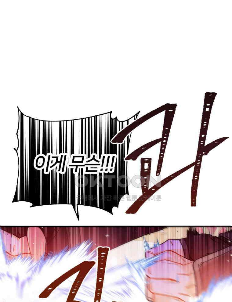 후궁계약 152화 1