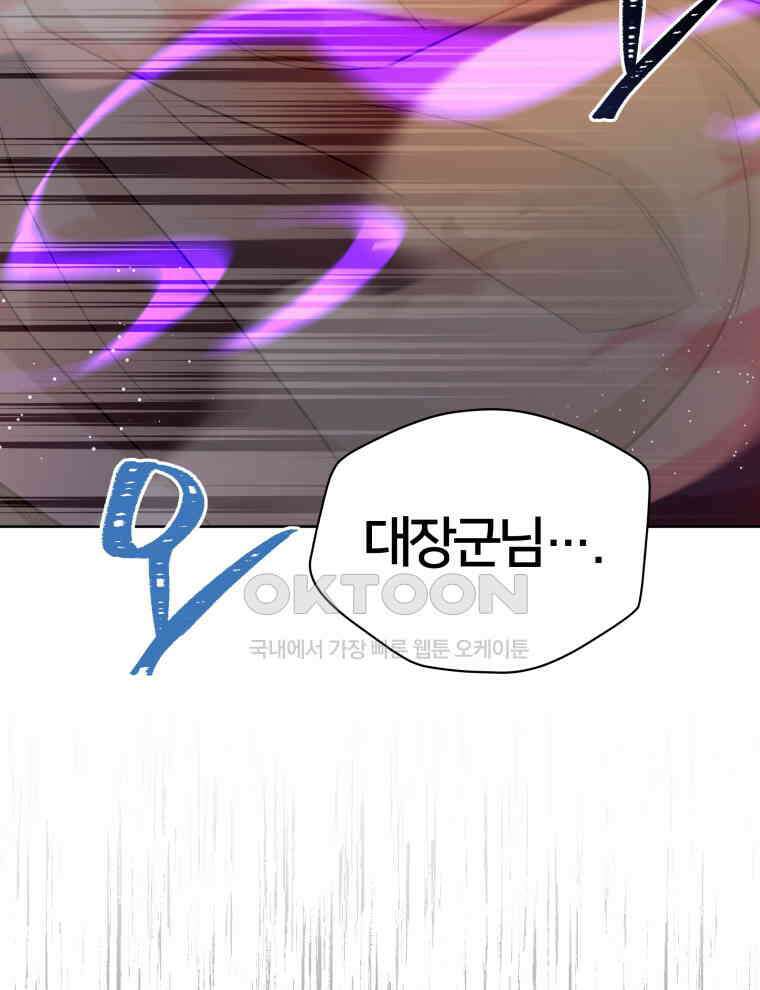 후궁계약 152화 5