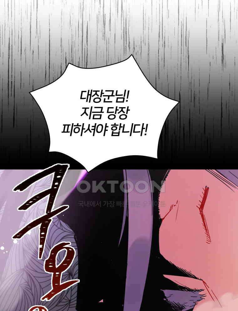 후궁계약 152화 6