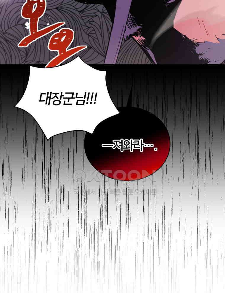후궁계약 152화 7