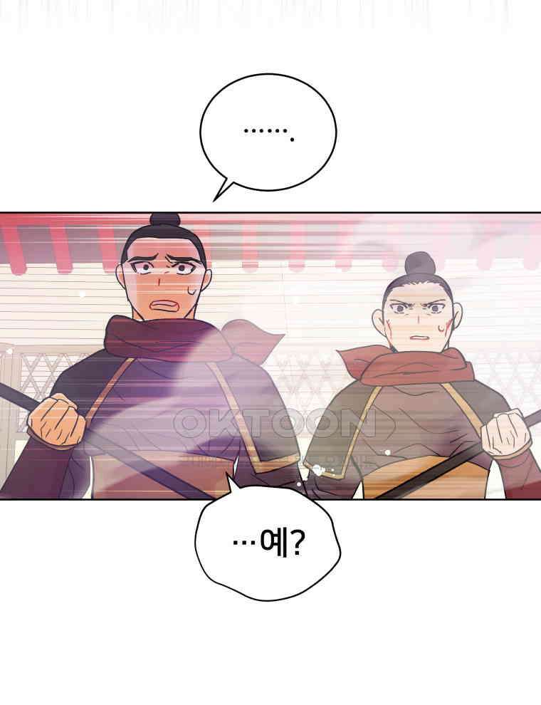후궁계약 152화 8