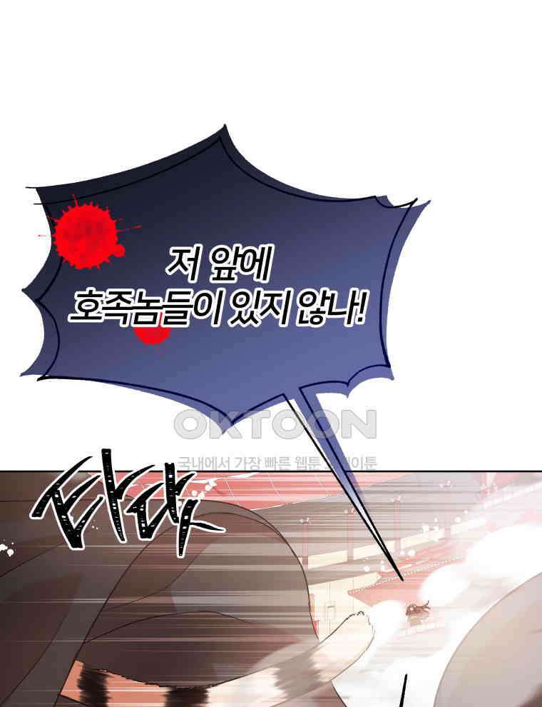 후궁계약 152화 9