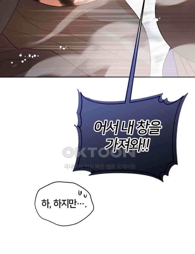 후궁계약 152화 10