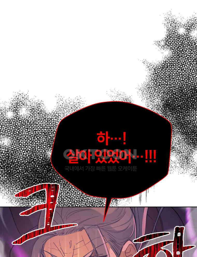 후궁계약 152화 11