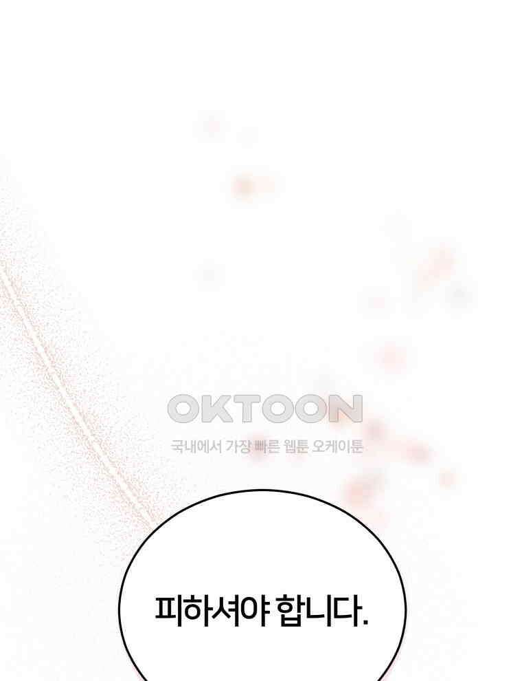 후궁계약 152화 15