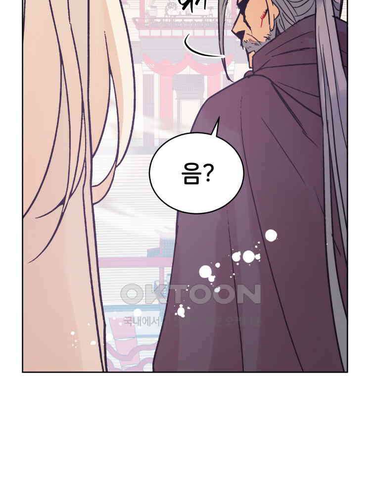 후궁계약 152화 17