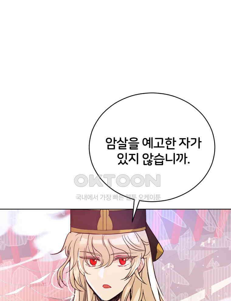 후궁계약 152화 18