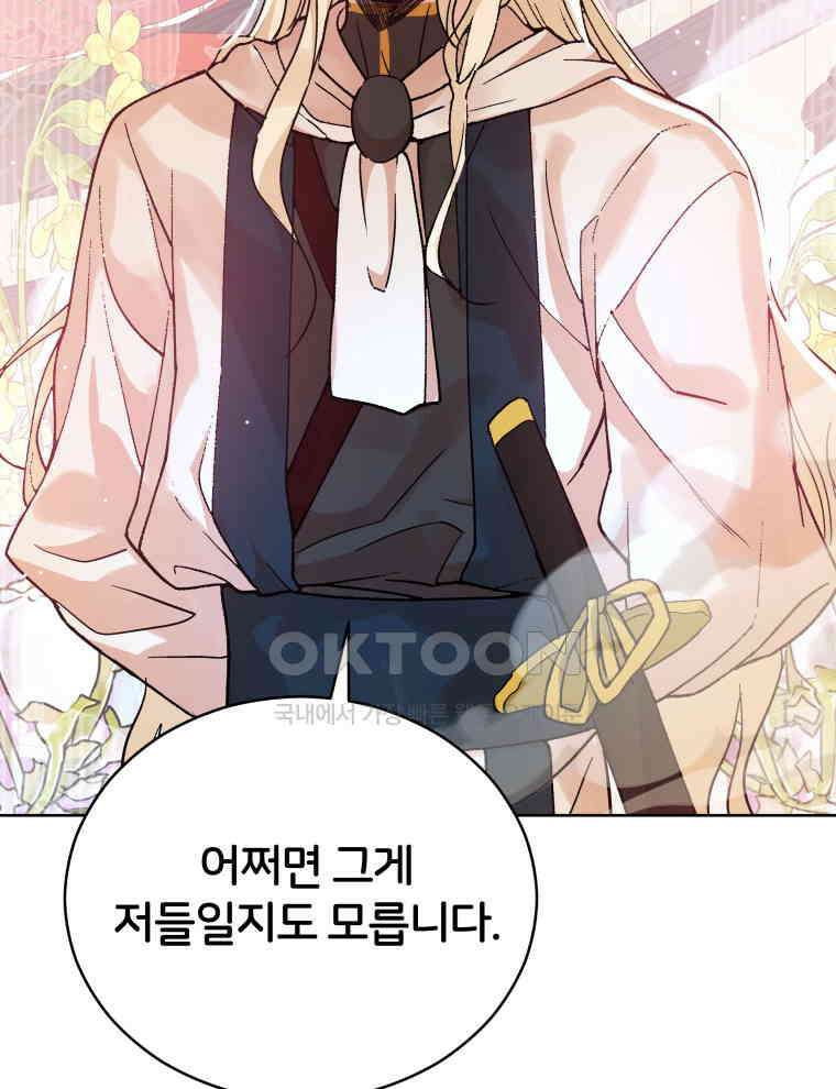 후궁계약 152화 19