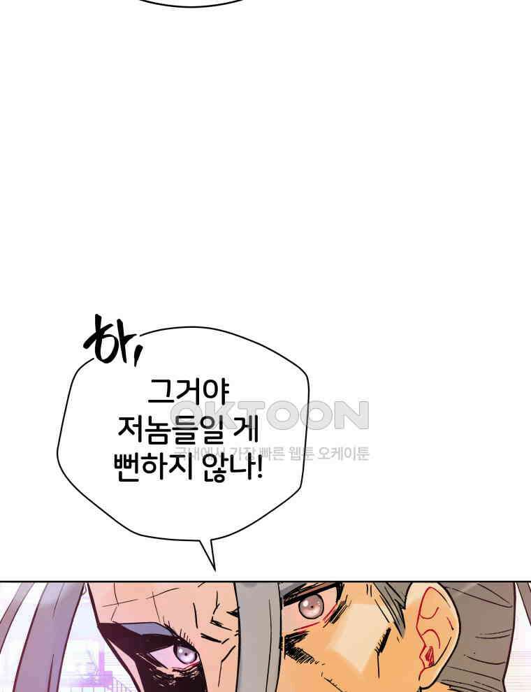 후궁계약 152화 20