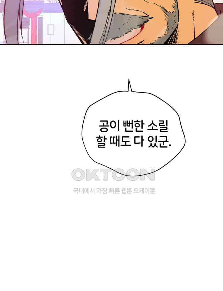 후궁계약 152화 21
