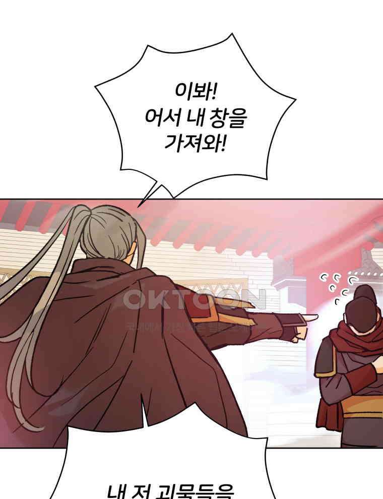 후궁계약 152화 22