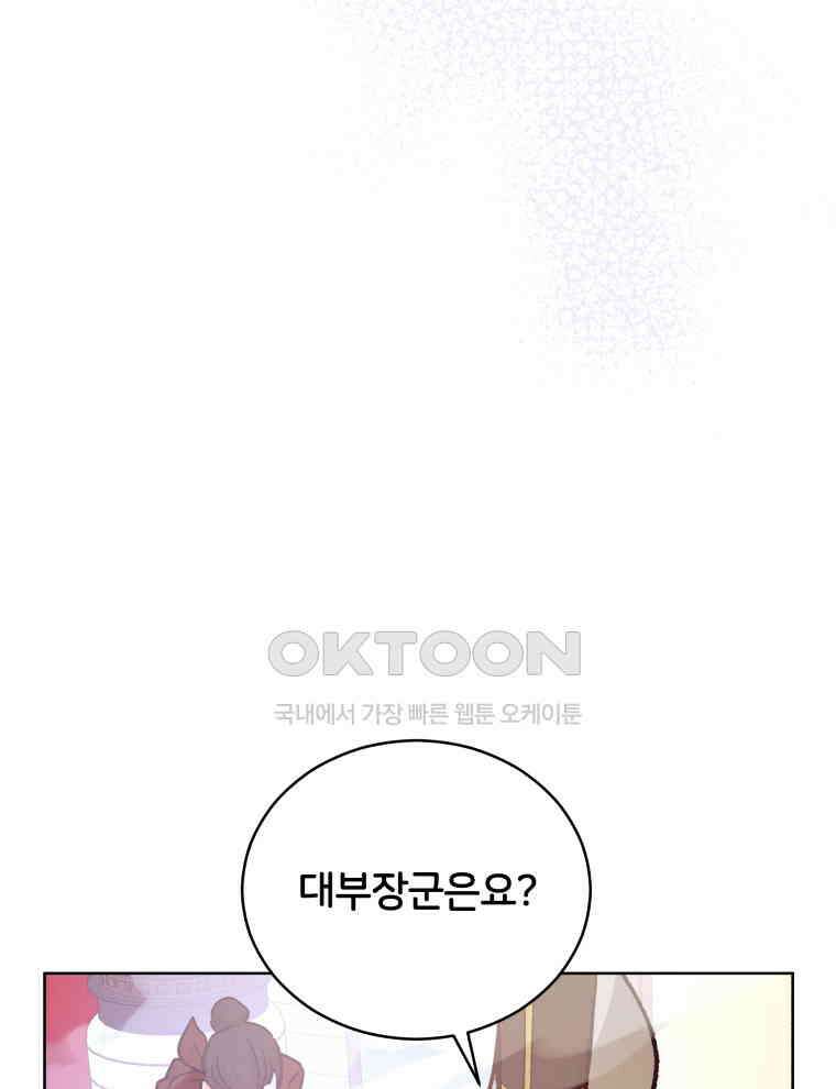 후궁계약 152화 25