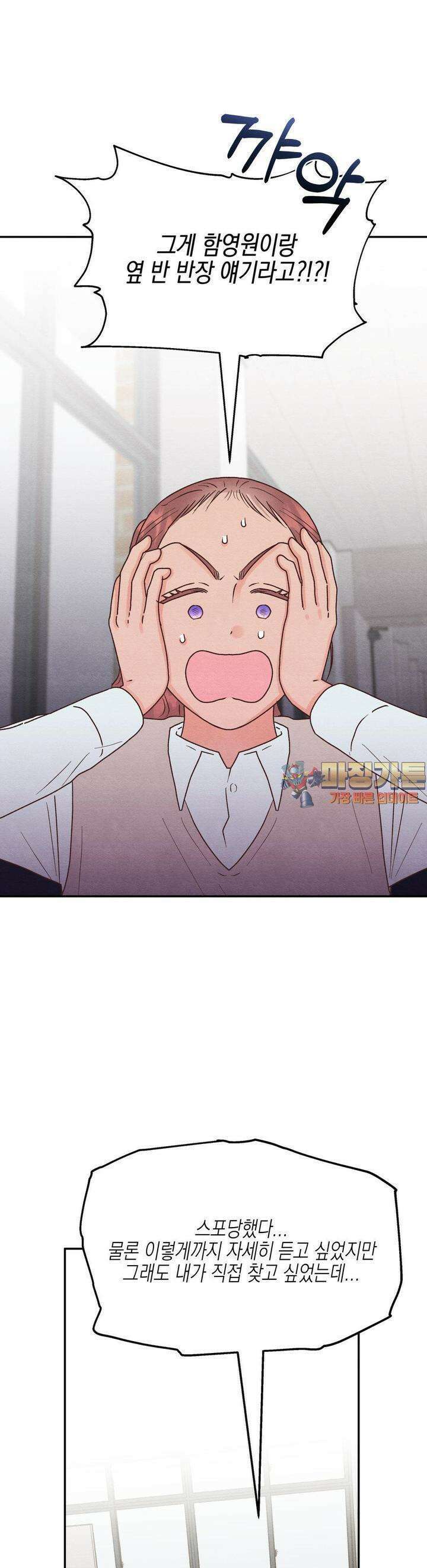 영원의 집 20화 1