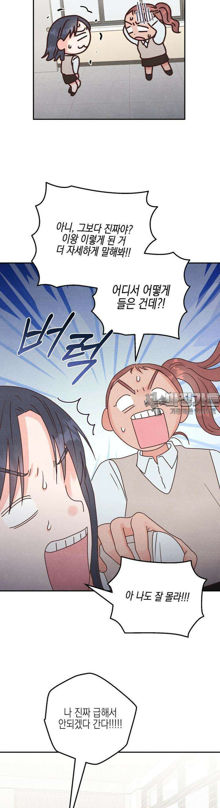 영원의 집 20화 2