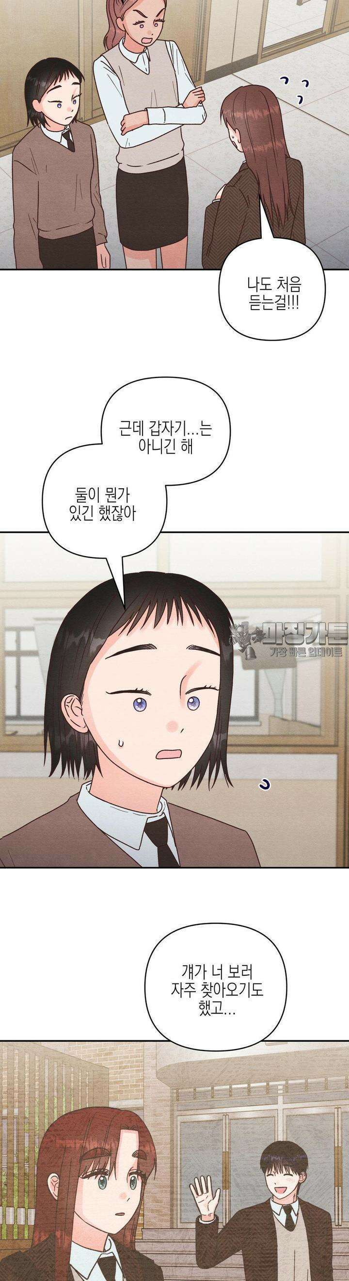 영원의 집 20화 5