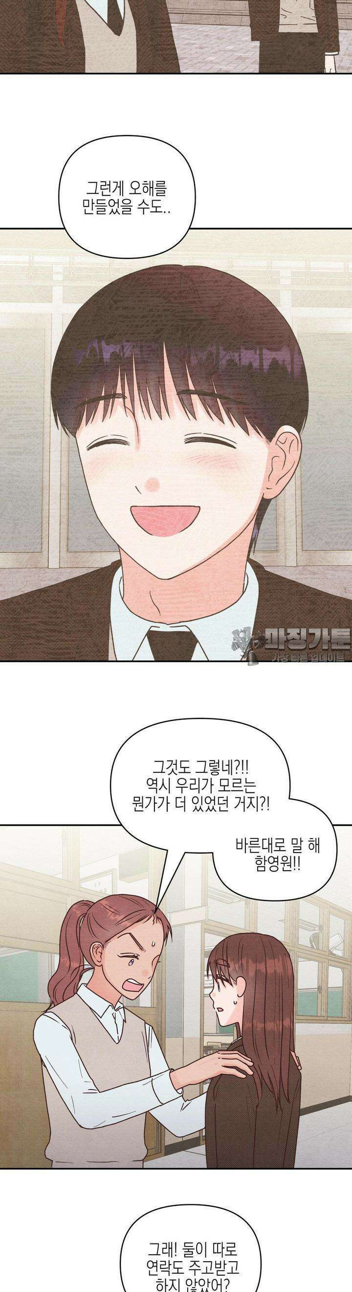 영원의 집 20화 6