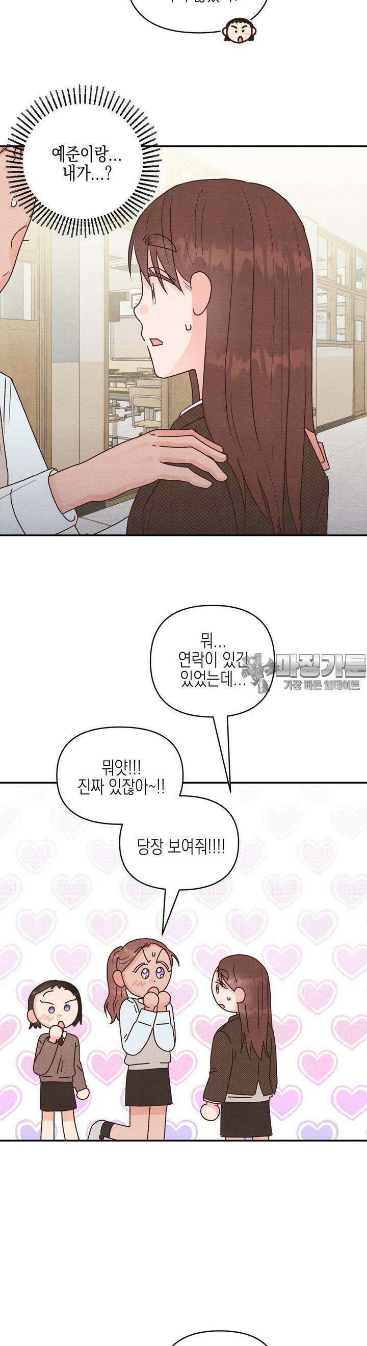 영원의 집 20화 7