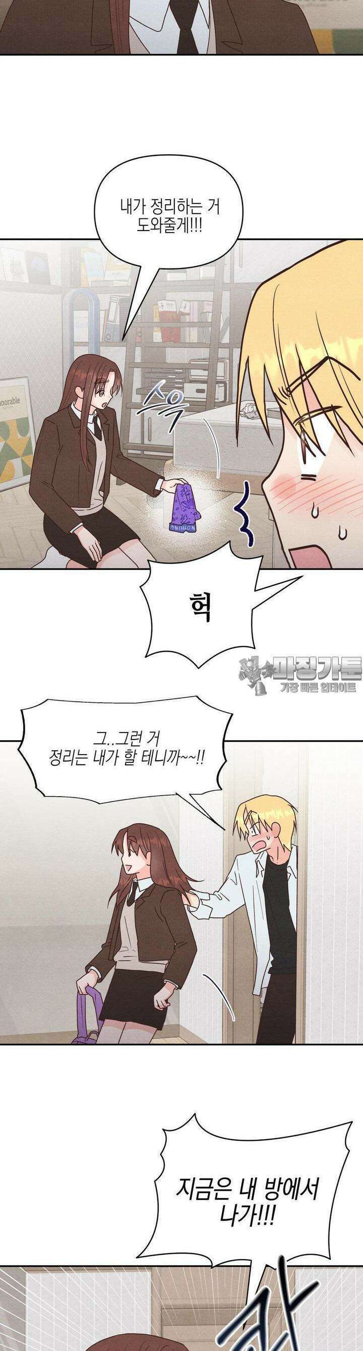 영원의 집 27화 3