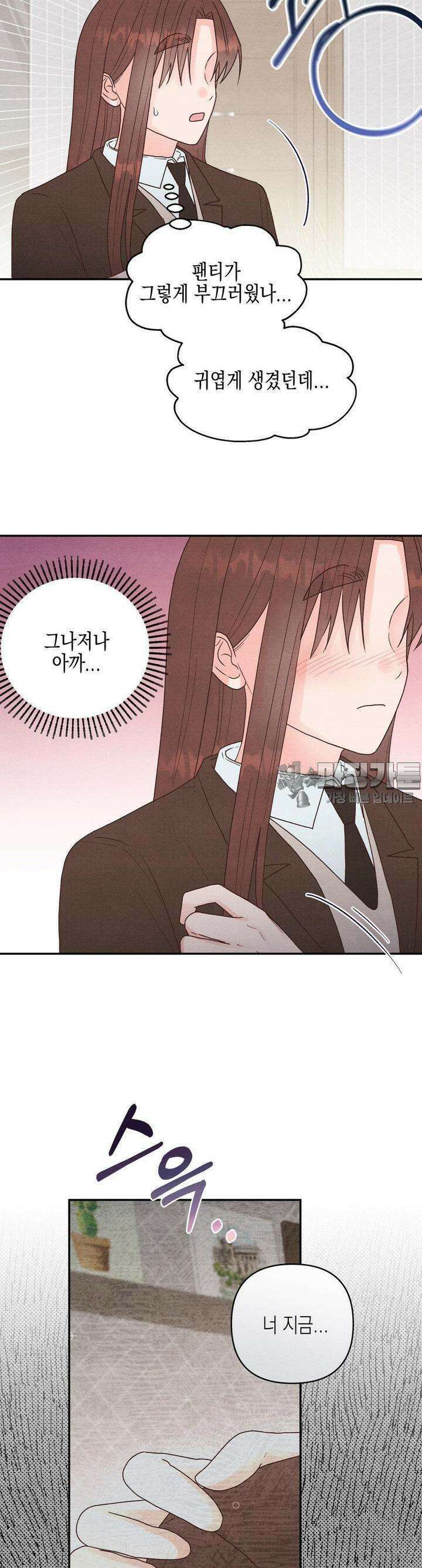영원의 집 27화 4