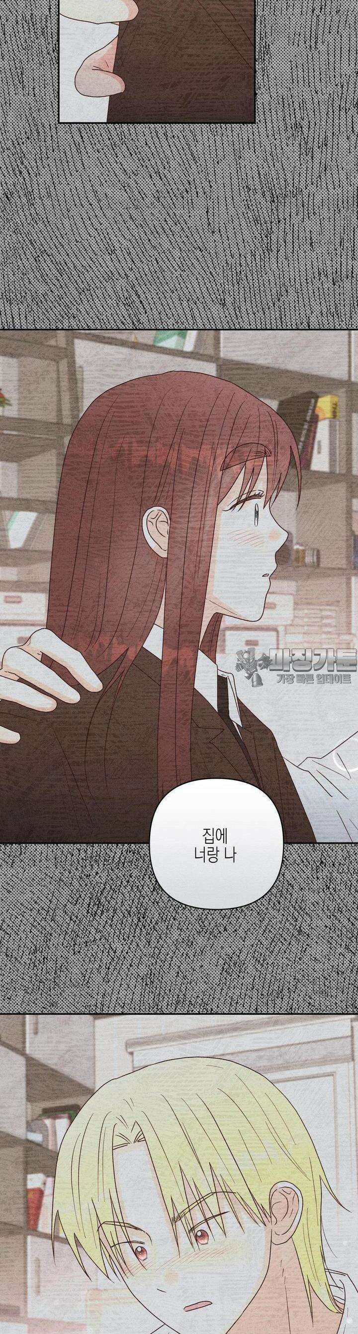 영원의 집 27화 5