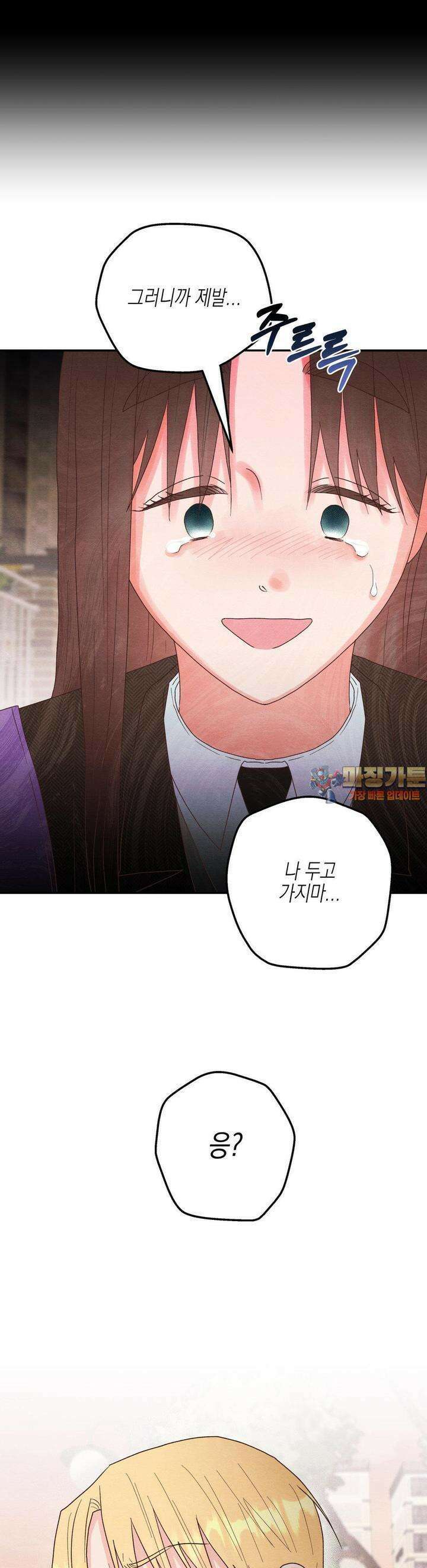 영원의 집 34화 1