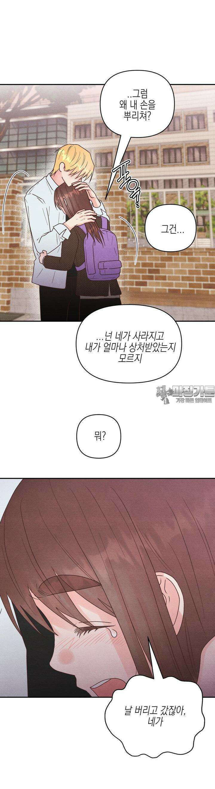 영원의 집 34화 4