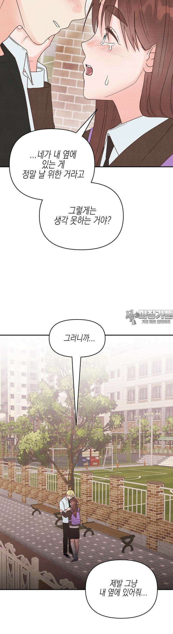 영원의 집 34화 6