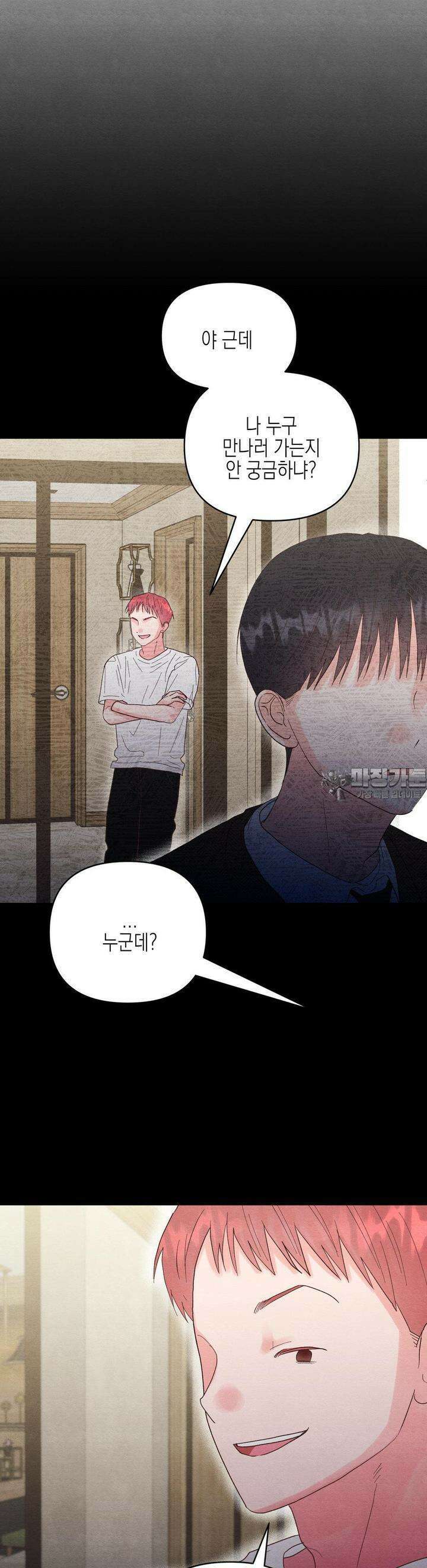 영원의 집 48화 3