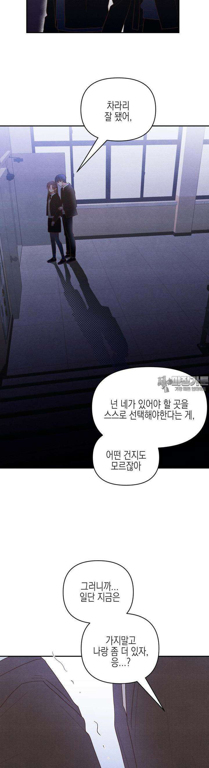 영원의 집 48화 6
