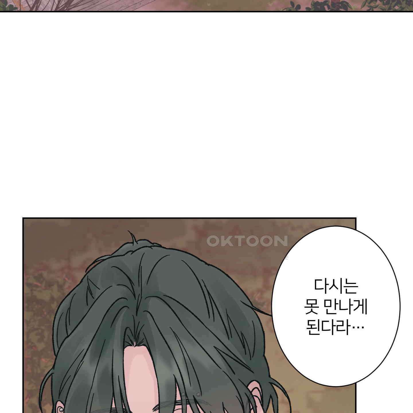 드레드풀 나잇 38화 3