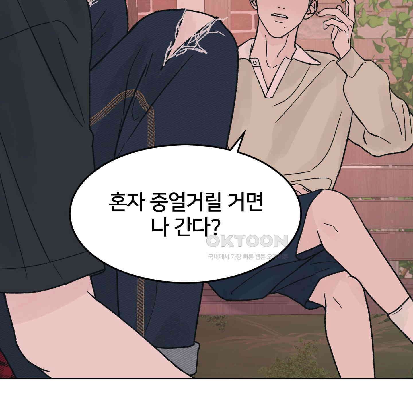 드레드풀 나잇 38화 9