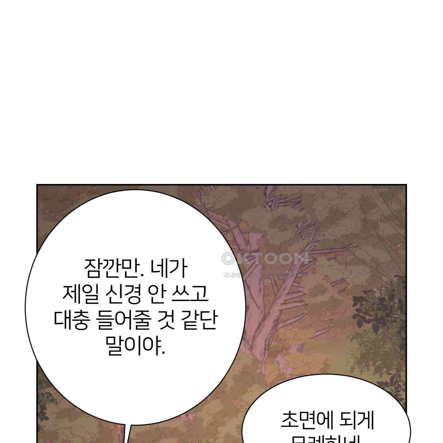 드레드풀 나잇 38화 10