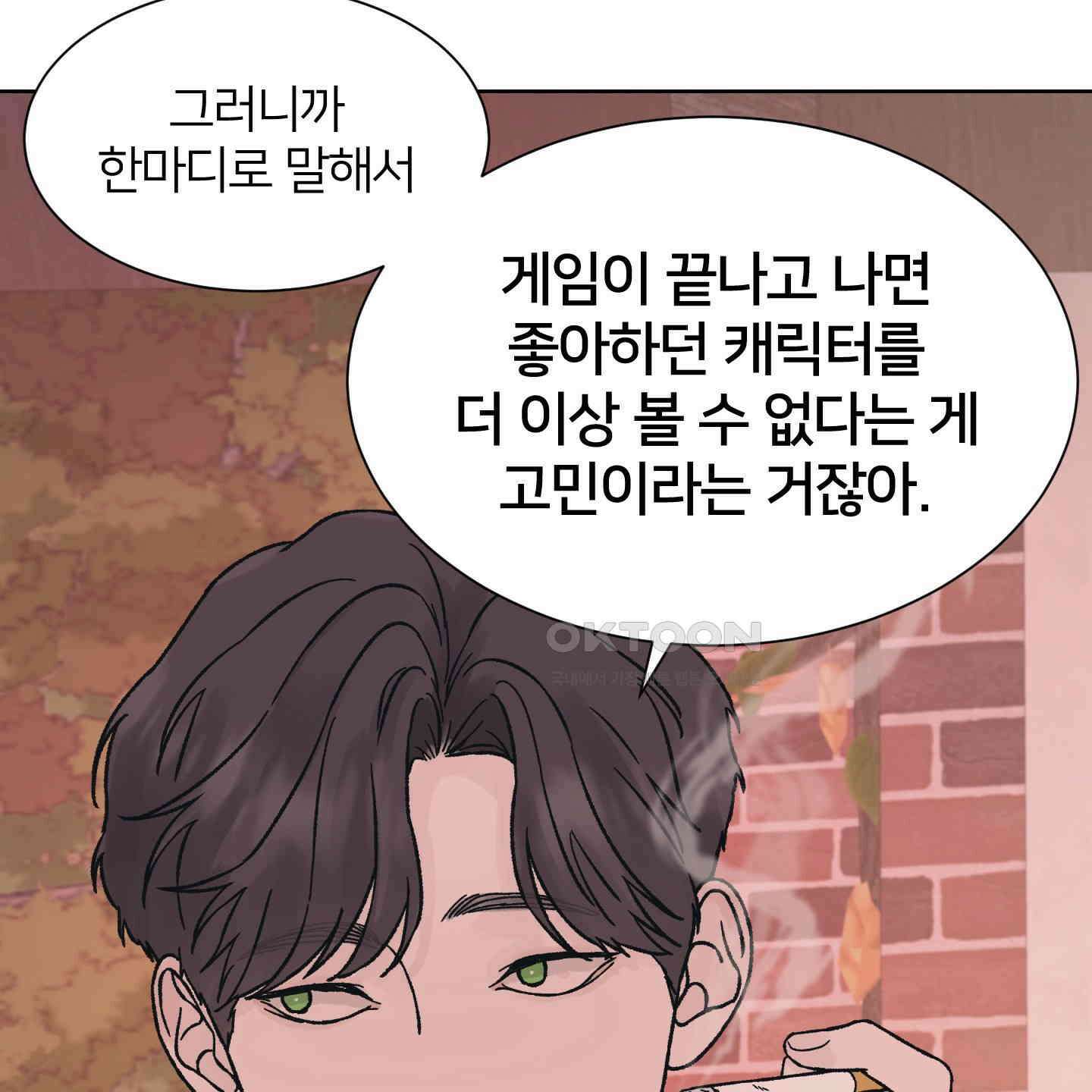 드레드풀 나잇 38화 12