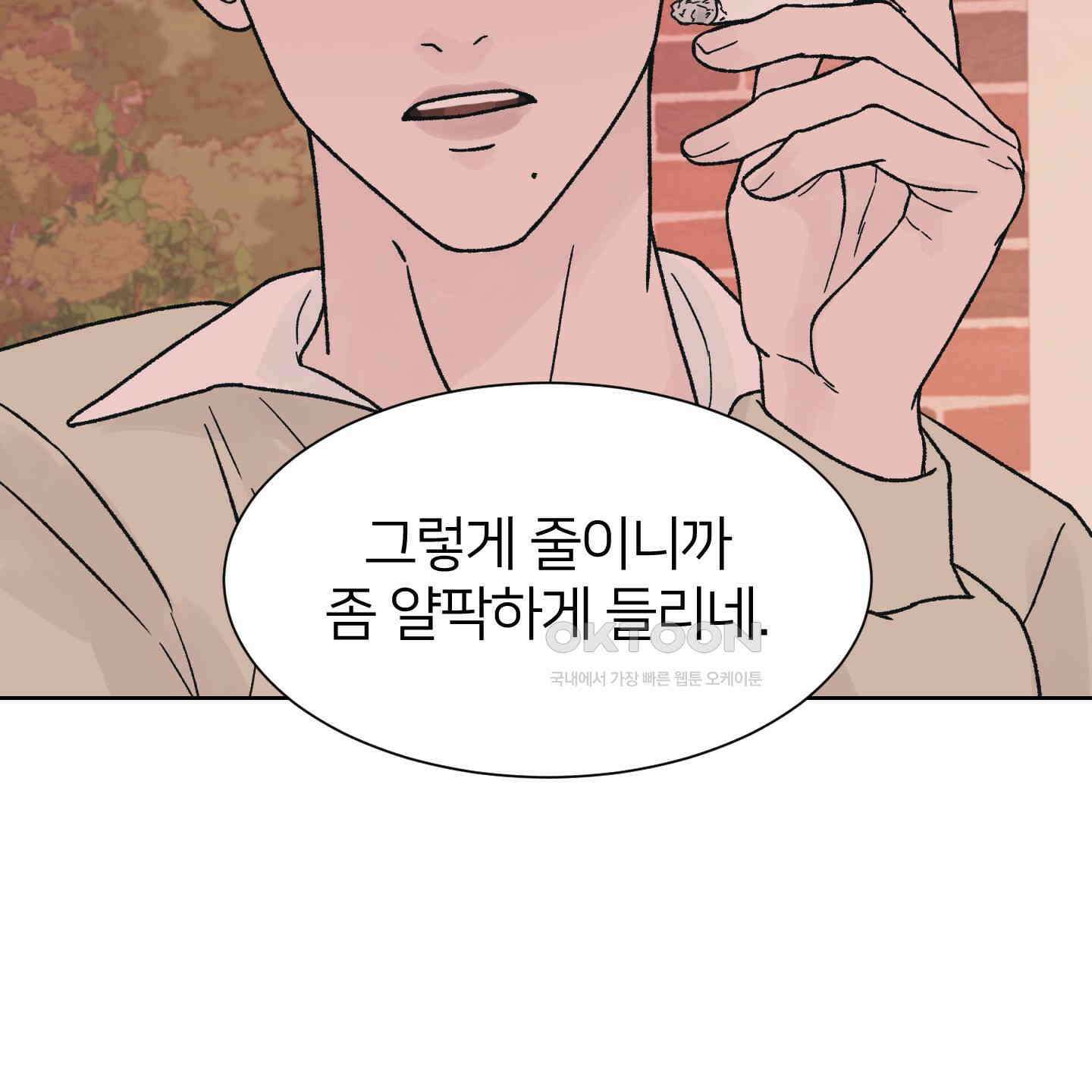 드레드풀 나잇 38화 13