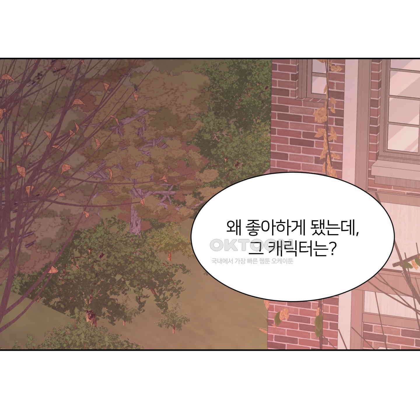 드레드풀 나잇 38화 14