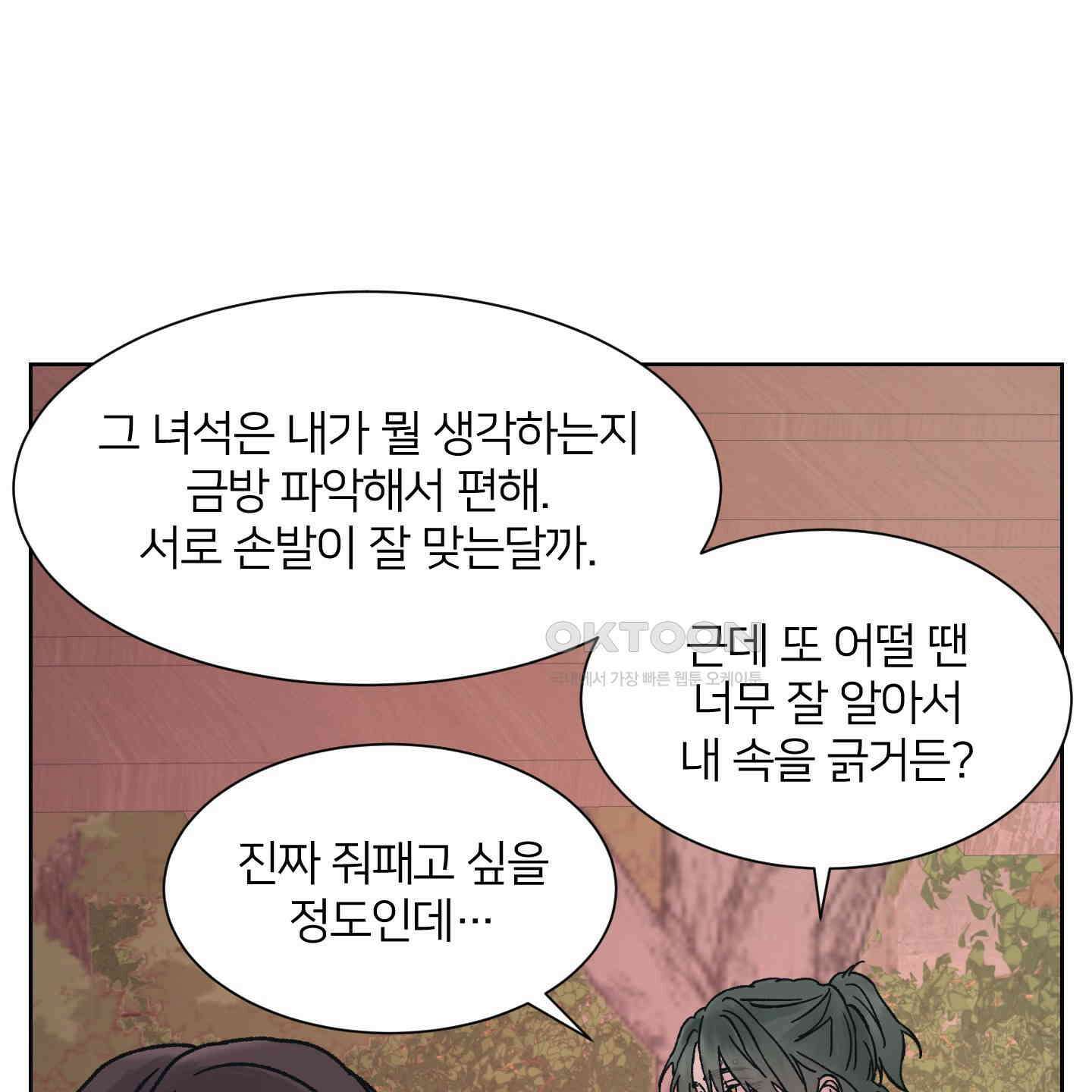 드레드풀 나잇 38화 15