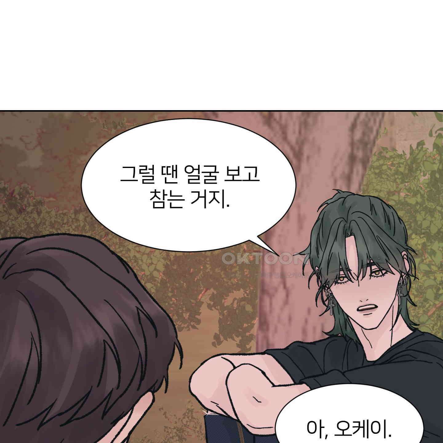 드레드풀 나잇 38화 17