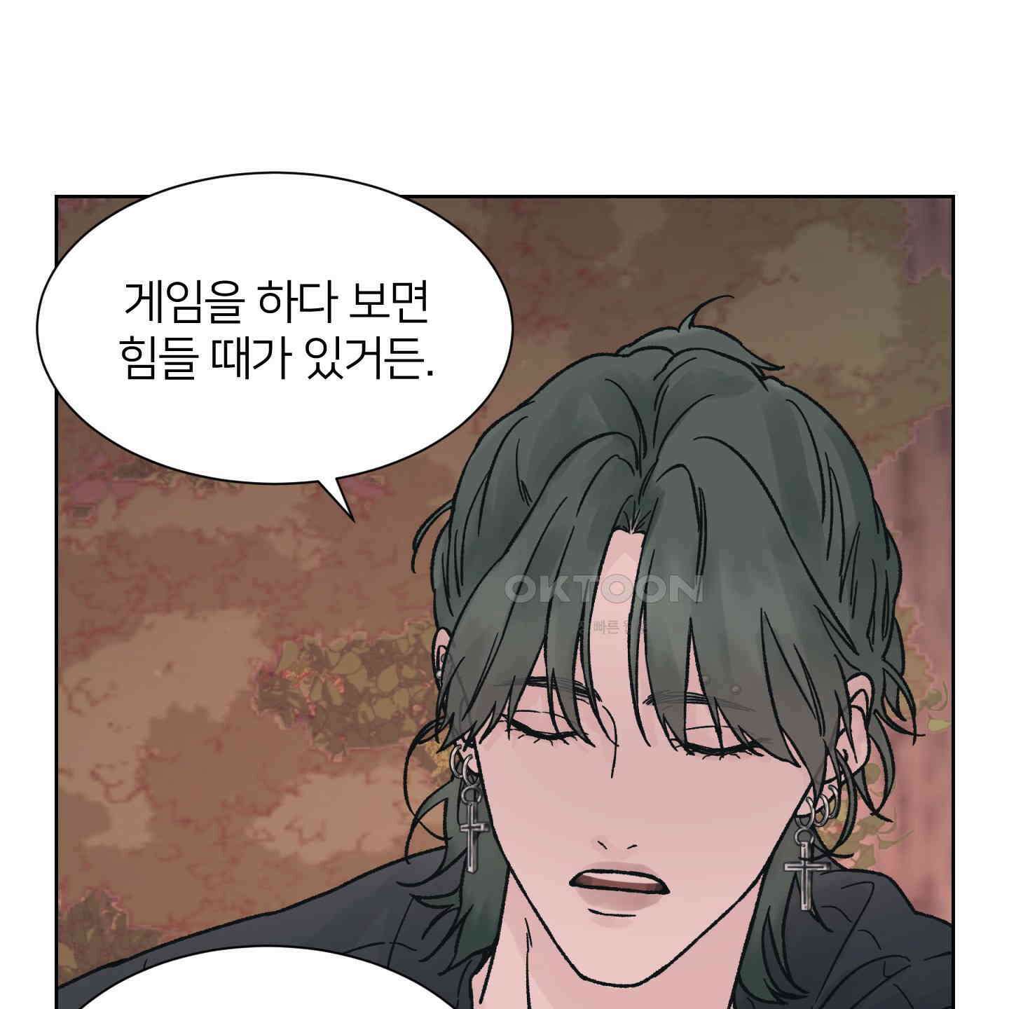 드레드풀 나잇 38화 20