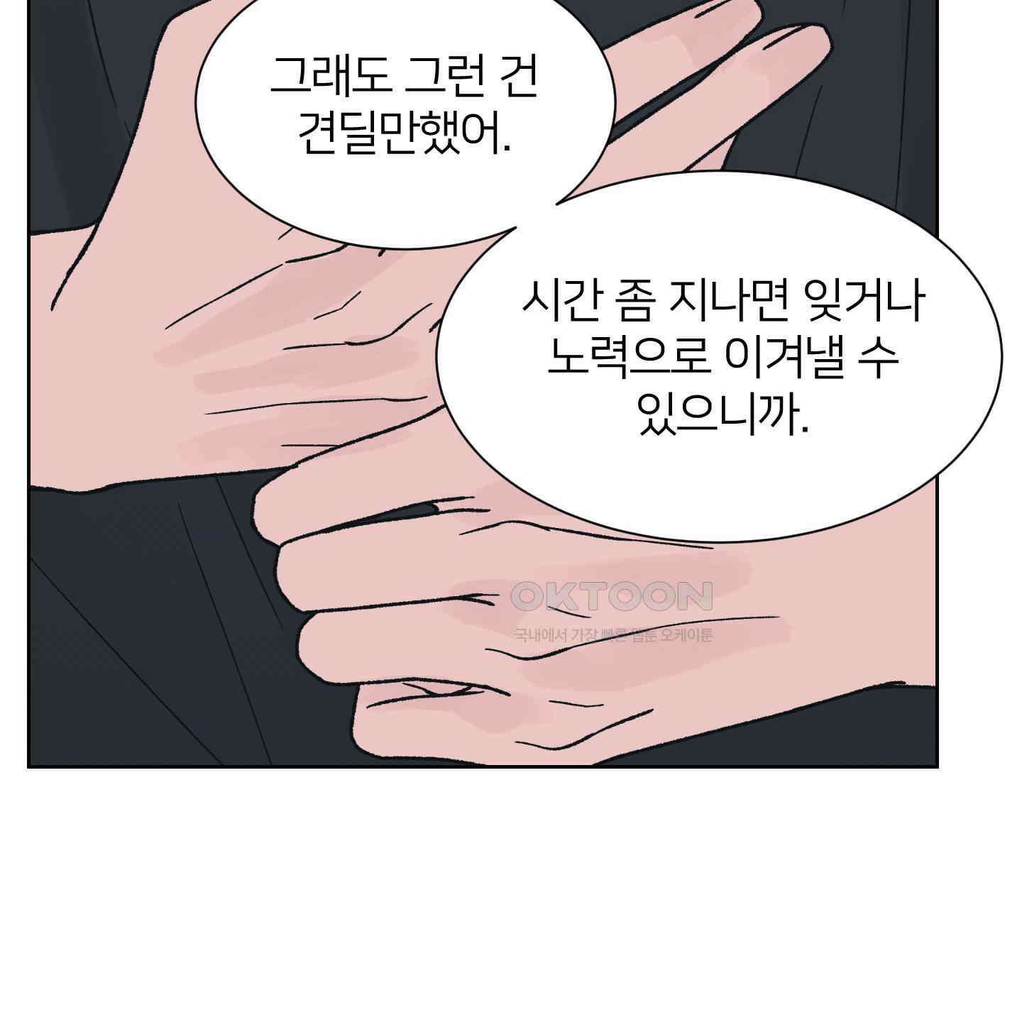 드레드풀 나잇 38화 22
