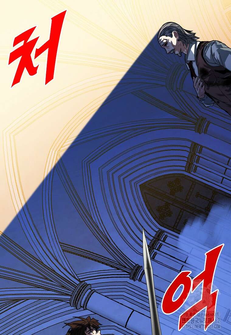 뽑기로 강해진 SSS급 헌터 116화 21