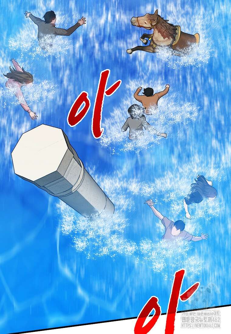 뽑기로 강해진 SSS급 헌터 116화 26