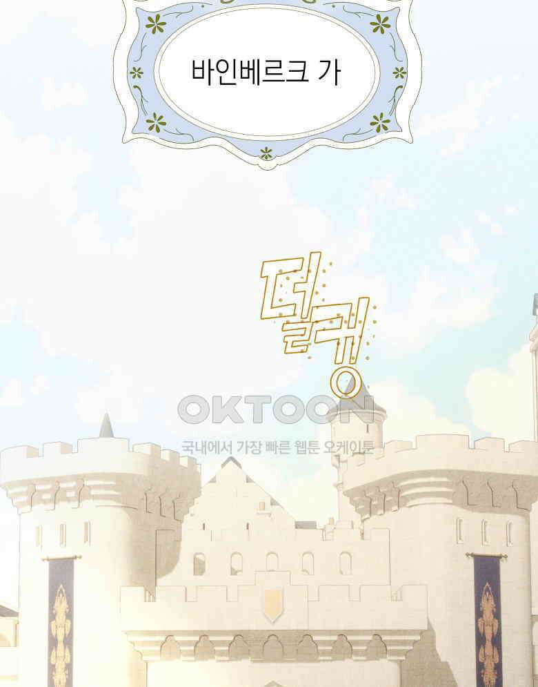 붉게 물들면 19화 2