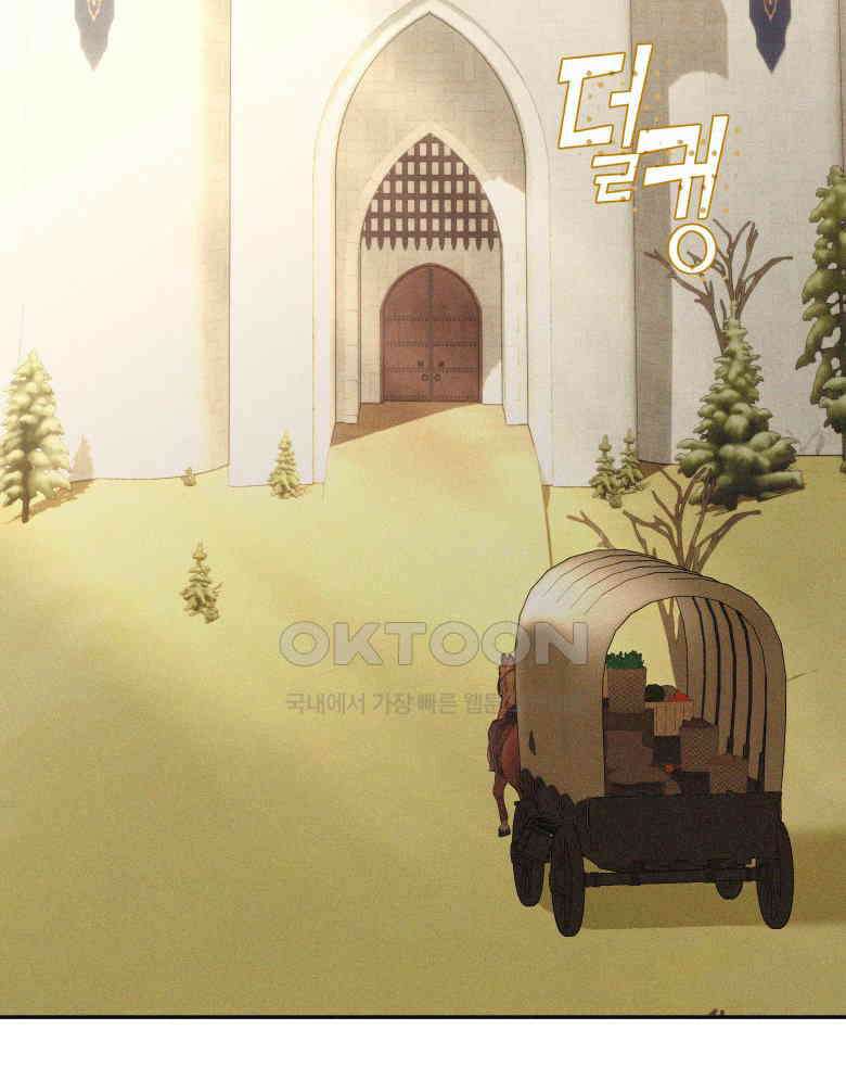 붉게 물들면 19화 3
