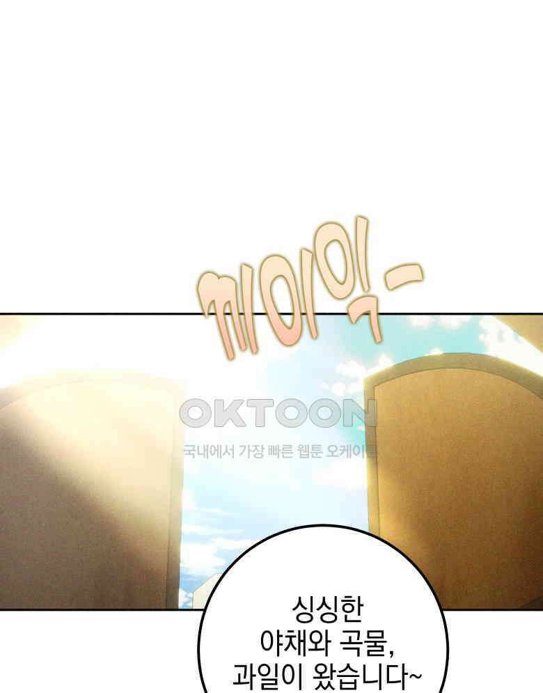 붉게 물들면 19화 4