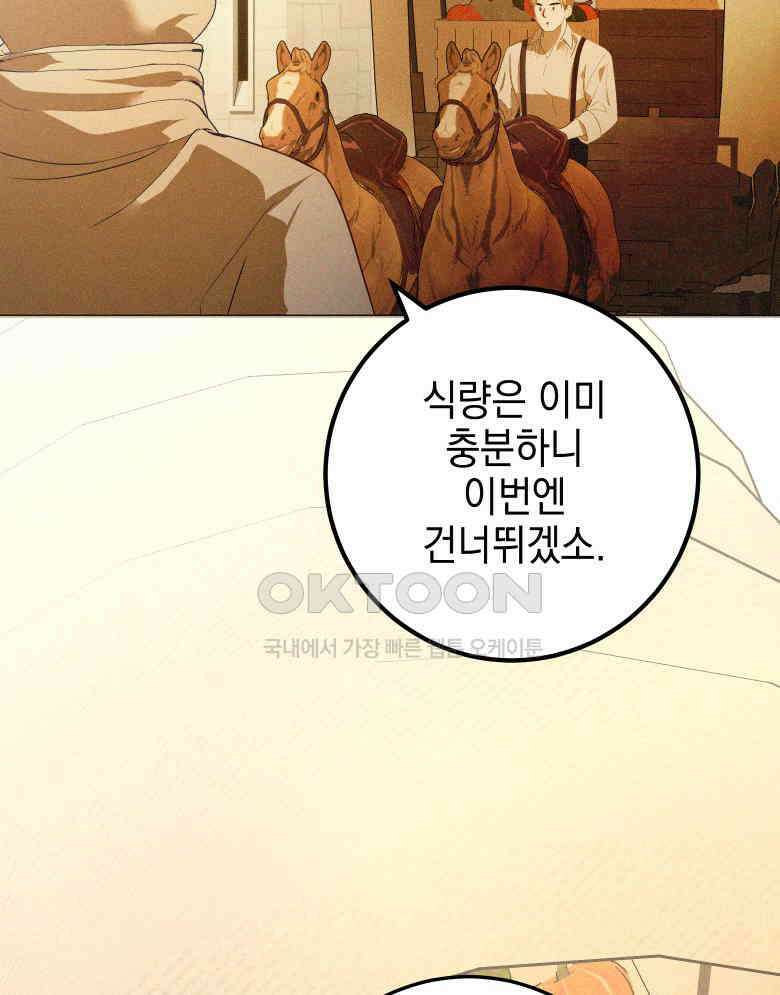 붉게 물들면 19화 6